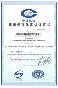 仙游荣誉证书